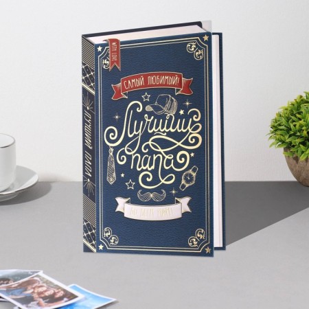 Postcard "Best Dad!" Book, Congrev, embossing, 12.5x19.4 cm-2