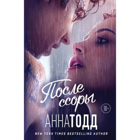 After a quarrel. Todd A.