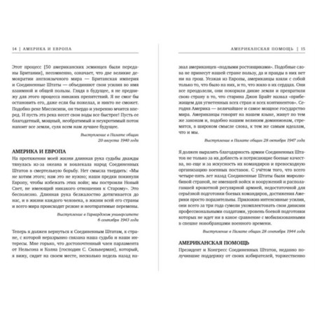 Мудрость Черчилля. Цитаты великого политика, Черчилль У.-5