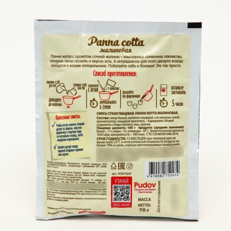 Panna Kotta Malinova S. Pudov, 0.07 kg-1