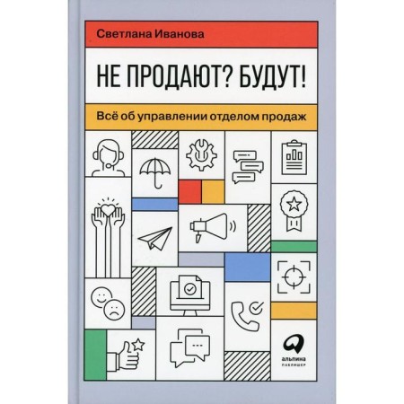 Do not sell? Will be! Ivanova S.