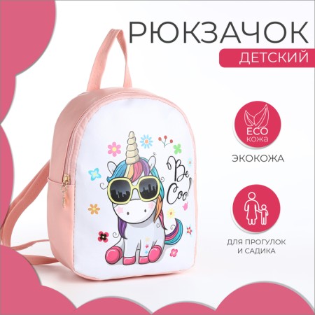 Baby backpack on lightning, pink color