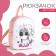 Baby backpack on lightning, pink color