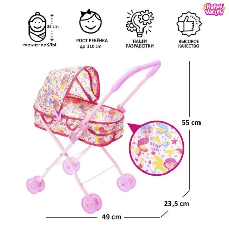 Puppet stroller "Mermaid" universal, metal frame