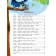 Encyclopedia for kids in fairy tales "I win fears." Ulyeva E.A.