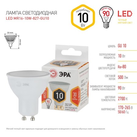LED LED era Standard "Sofit", 10 W, GU10, 800 lm, 2700K, glow warm white-2