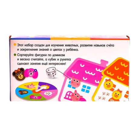 Developing Sorter "Collect animals"-4