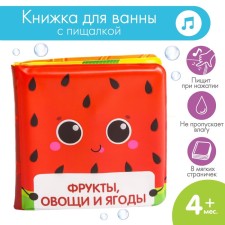 Book - a toy for the bath 