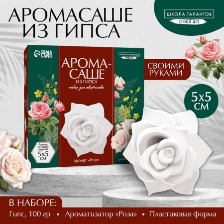 Set for creating aromas from gypsum "Fragrant rose"-1