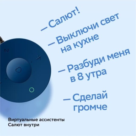 Smart Column SberBoom Mini (SBDV-00095), Assistant Salyut, 5 W, Wi-Fi, BT 5.0, blue-5