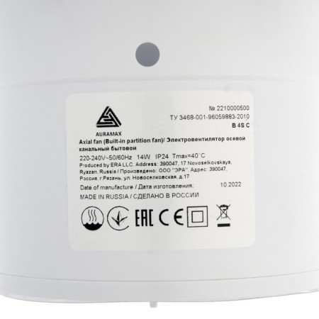 Exhaust Auramax fan in 4s C, 150x110 mm, D = 100 mm, 220 V, 14 W, 35 dB, arr. valve-4