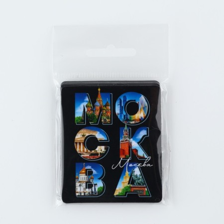 Vinyl magnet "Moscow" 6 x 7 cm-4