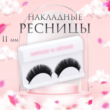 Falled eyelashes "Magic look", without glue, black color