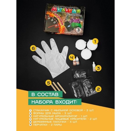 Set for the manufacture of soap "Soap workshop. Furious ", with molds-2