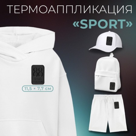 Thermal appliance "Sport", 11.5 × 7.7 cm, black color