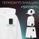 Thermal appliance "Sport", 11.5 × 7.7 cm, black color