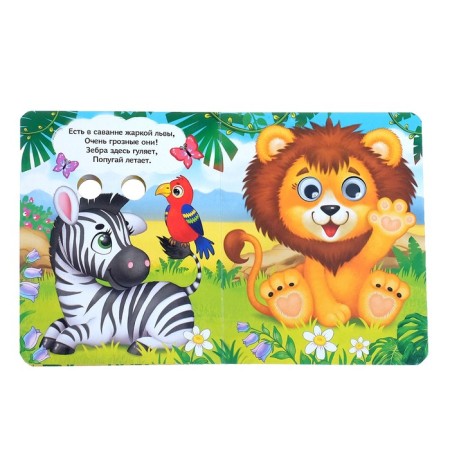 Cardboard book with eyes "Lovely animals", 10 p.-2
