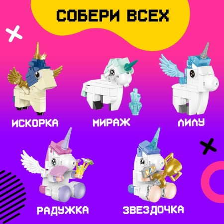 Designer "Pixi. Unicorn ", 40 details-3