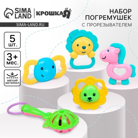 A set of rattles "collect me", with elastic details, 5 pcs, crush me