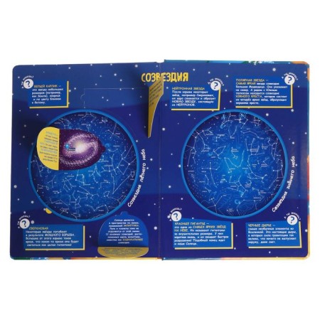 Space-6