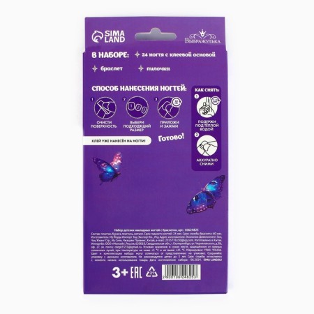 Children's false nails "Forest Fairy", 24 pcs, a set with a bracelet-5