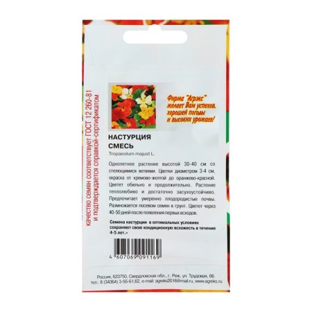 Flowers of flowers nasturtium mixture, o, 10pcs-1