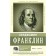 Time is money! Franklin B.