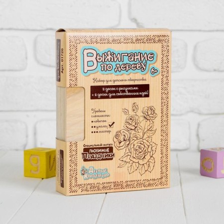 A set of burning boards "Favorite holidays", 10 pcs., Board size: 14.8 × 21.3 × 0.3 cm-2