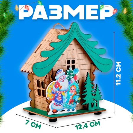 Light decor "House of Santa Claus" 6.9 × 12.4 × 11.2 cm, mix-1