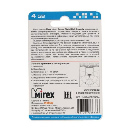 MIREX MICROSD memory card, 4 GB, SDHC, class 4-2