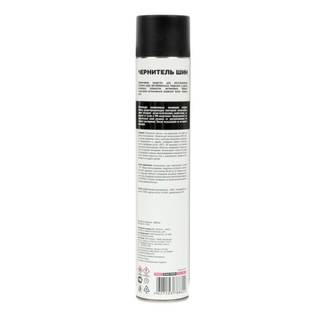 Tires AVS AVK-088, aerosol, 1000 ml-1