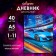 Universal diary for grades 1-11, Super Takes-1, solid cover 7BC, glossy lamination, 40 sheets