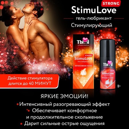 Gel-senior you and I am Stimulove Strong, water-based, warming up, 50 ml-3