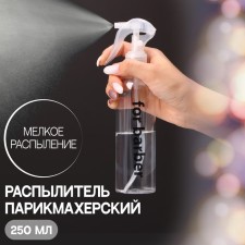 The sprayer of the hairdresser 