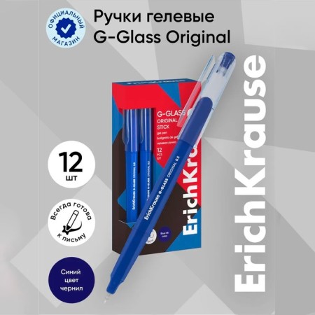 Gel pen Erichkrause "G-Glass Stick Original" Blue, needle node 0.5 mm-5