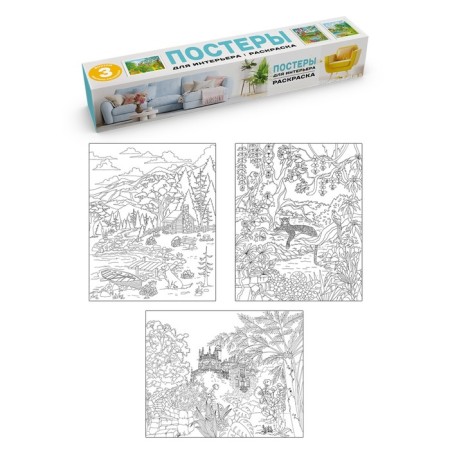 Coloring "Posters for the interior. Nature"