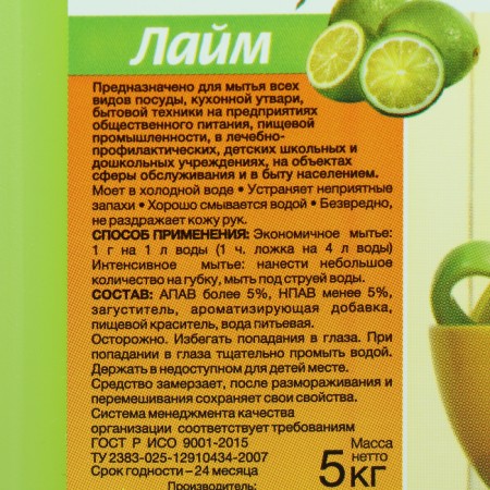 Washing dishes "Niko-Super Plus", concentrated, canister, 5 kg-2