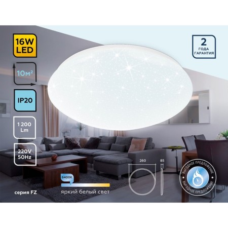 LED ceiling LED AMBRELLA LIGHT, AIR, FZ1076, LED, 16 W, 1200LUM, 6400K, white color-2