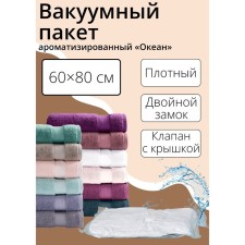 Vacuum storage bag 