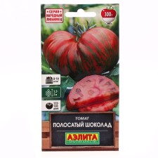 Семена Томат "Полосатый шоколад", ц/п, 20 шт