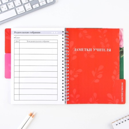 A journal of performance for a year for a teacher, A5 format, 80 sheets, soft cover "Best Teacher"-10