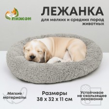 Lynchik for puppies and kittens 