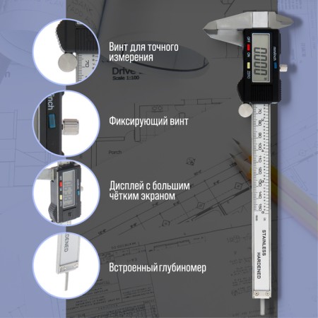 Electronic tundra, metallic standard, with a depth meter, 150 mm-1