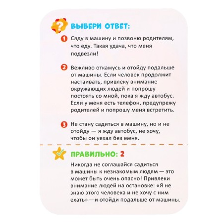 Developing set "Important to Know", 3+-3
