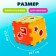 Сортер-куб «Кошки-мышки», 8 фигур