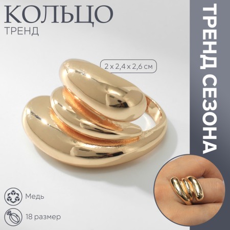 Ring Metal "Trend" triple wave, color gold, size 18