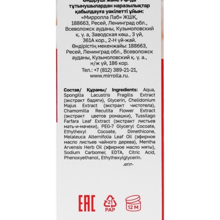 Baddyaga gel balm, 75 ml-9