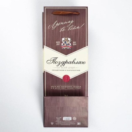 Gift package for a bottle, packaging, "congratulations", 35 x 13 x 10 cm-4