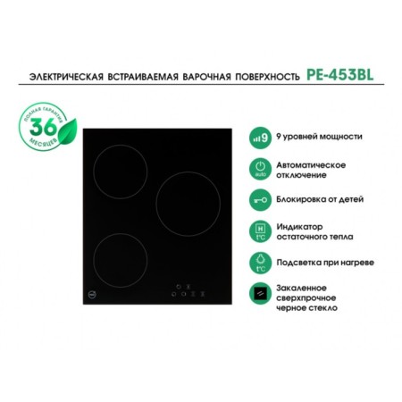 Hon surface of MBS PE-453BL, electric, 3 burners, sensor, black-4