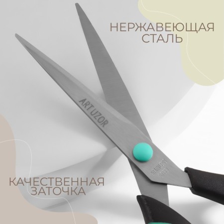 Scissors are universal, mowed blade, 8.2 ", 21 cm, color mix-1